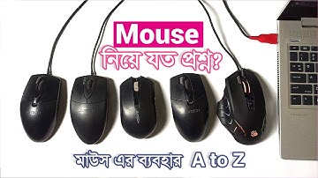 How to use mouse? | How to use mouse bangla tutorial | Basic computer #basiccomputercourse