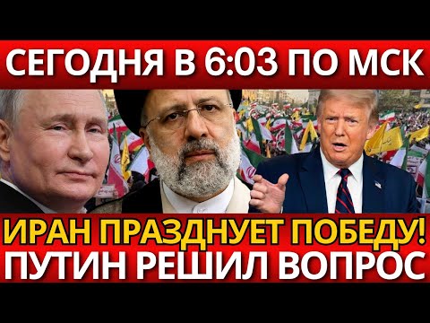 НЕ ШУТКА! Трамп и ядерные удары по Ирану – ЭТО НАЧАЛО ГЛОБАЛЬНОГО ПЕРЕДЕЛА