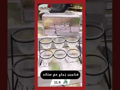 البشوات جدة السعوديه