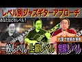 【Autumn Leaves】一人で弾いているとは思えない。NY基準の『覚醒』レベルがバグりすぎた枯葉