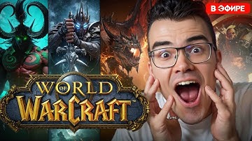 Изучаем патч, абузим имбу !сундуки !свадьба !вов