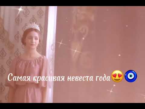 Самая красивая невеста года
