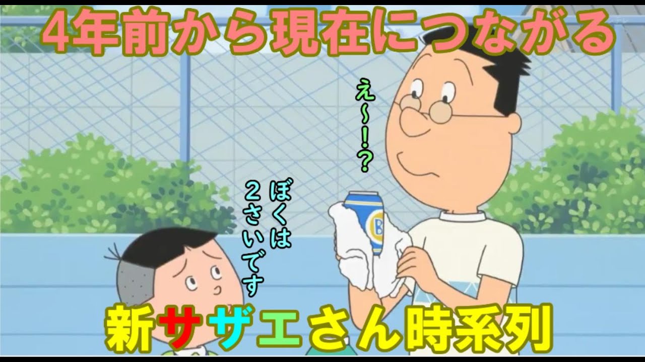 タラ ちゃん 年齢