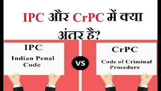Difference Between IPC Act 1860 and CrPC Act 1973 in India