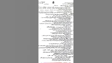 اسئلة اللغة العربية الصف الثالث متوسط 2025 