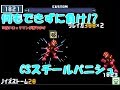 ロックマンエグゼ6 解説付きネット対戦【マスターズ】126