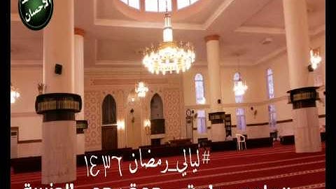 القارئ بندر قادرو دعاء القنوت جامع طيبة من ليالي رمضان 1436 هـ