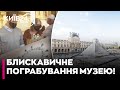 😱ПОГРАБУВАННЯ ЛУВРУ! Злодії викрали КОШТОВНОСТІ за 7 хвилин — одну ЗНАЙШЛИ неподалік від музею!