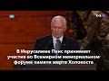 Новости США за минуту –23 января 2020