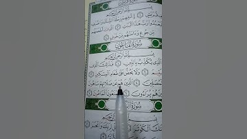 تلاوه خاشعه للشيخ عبدالرحمن السديس سورة الماعون