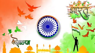 26 January ||Coming Soon Status || 🇮🇳Republic day Status || Happy Republic day Status