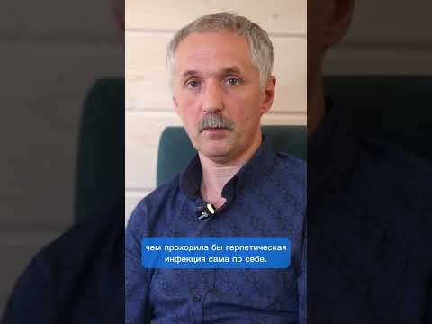 Народные средства для лечения герпеса / Доктор Виктор #здоровье #герпес #медицина