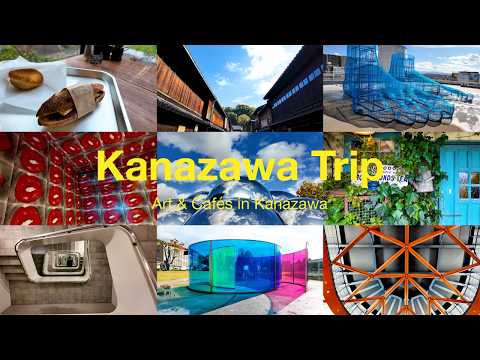 【City Walk】金沢散歩｜カフェとアートを巡る金沢旅 　A Quiet Trip to Kanazawa