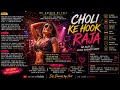 Choli Ke Hook Raja 🔥 | Bhojpuri Party Song | Dil Dairies by Faiz