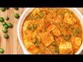 Mutter Paneer  - Indian Homemade Maincourse Recipe By Ruchi Bharani