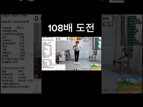 #Kwak Do-won #108배#미션#상남자도전