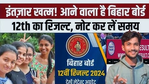 Bihar Board 12th Result 2024 Latest Update।।12th ka result kaise check Karen।। BSEB 12th Result 2024