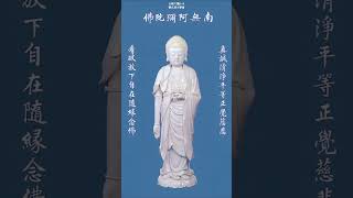 南無阿彌陀佛｜華樂版佛號音樂・華藏淨宗學會流通・手機就是最好的唸佛機