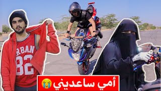 فلم الفزعة - أقوى سباق دراجات في اليوتيوب  !!