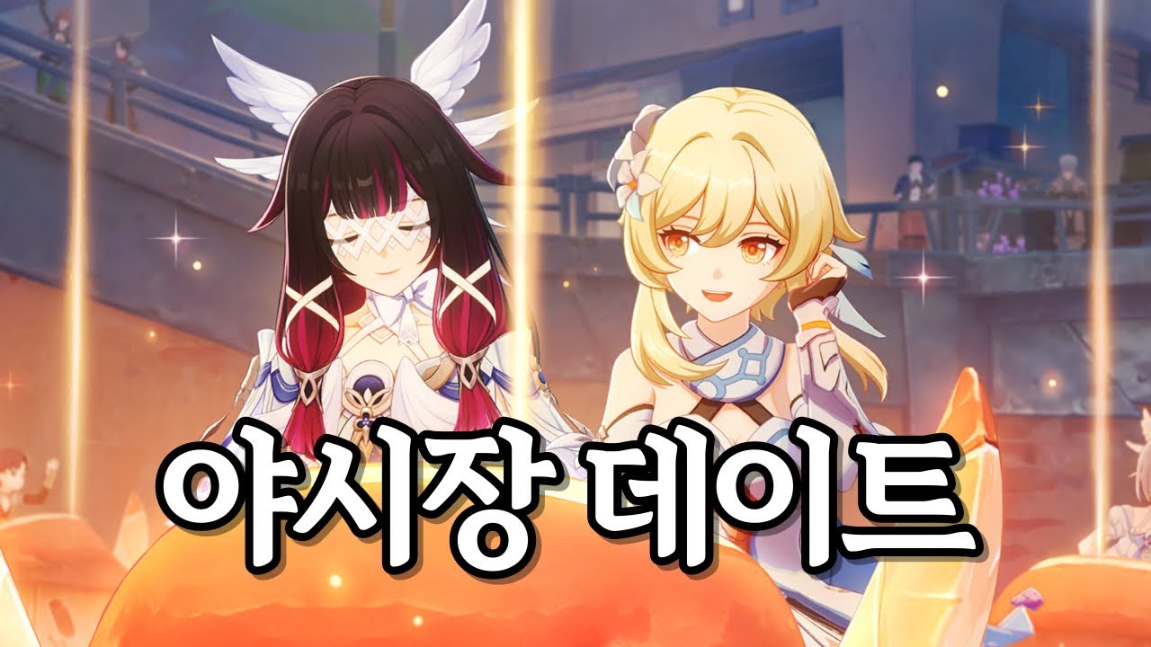 그냥 진짜 재밌게 놀았음 / 공월의 노래 6막 [풀버전]