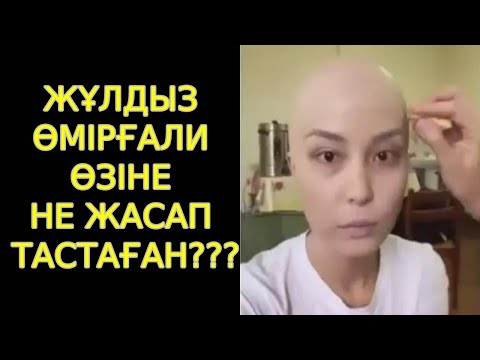 Басын тақырлап тастаған