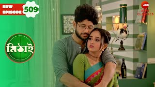Mithai and Siddhartha happy in each other’s company | Mithai Full episode - 509 | Zee Bangla Classic