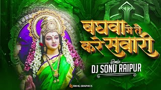 BAGHWA MA KARE  TAI SAWARI  प्रेमलता वैष्णव CG JAS GEET ( SOUND CHEK MIX ) DJ SONU RAIPUR