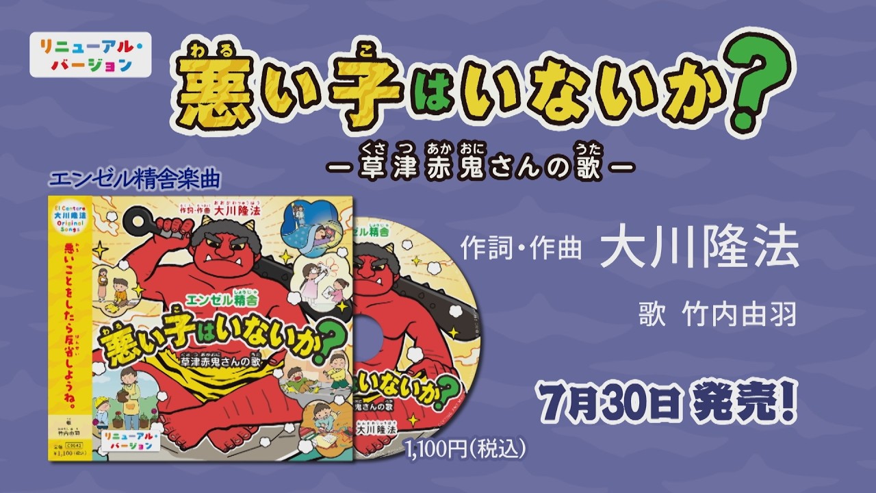 大川隆法総裁の楽曲制作―人々の心を癒し、魂を救済する音楽― | 幸福の