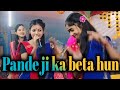 Dj remixpande ji ka beta hunhare krishna      2023