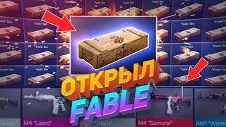 Выпали одни ..... 😱 #41? Standoff 2 Box!