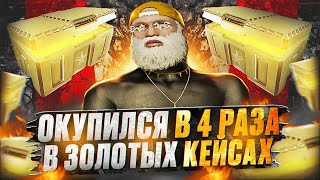 ВОТ ТАК НАДО ОКУПАТЬСЯ В КЕЙСАХ ГТА 5 РП / ПРИБЫЛЬ КЕЙСЫ GTA 5 RP DAVIS