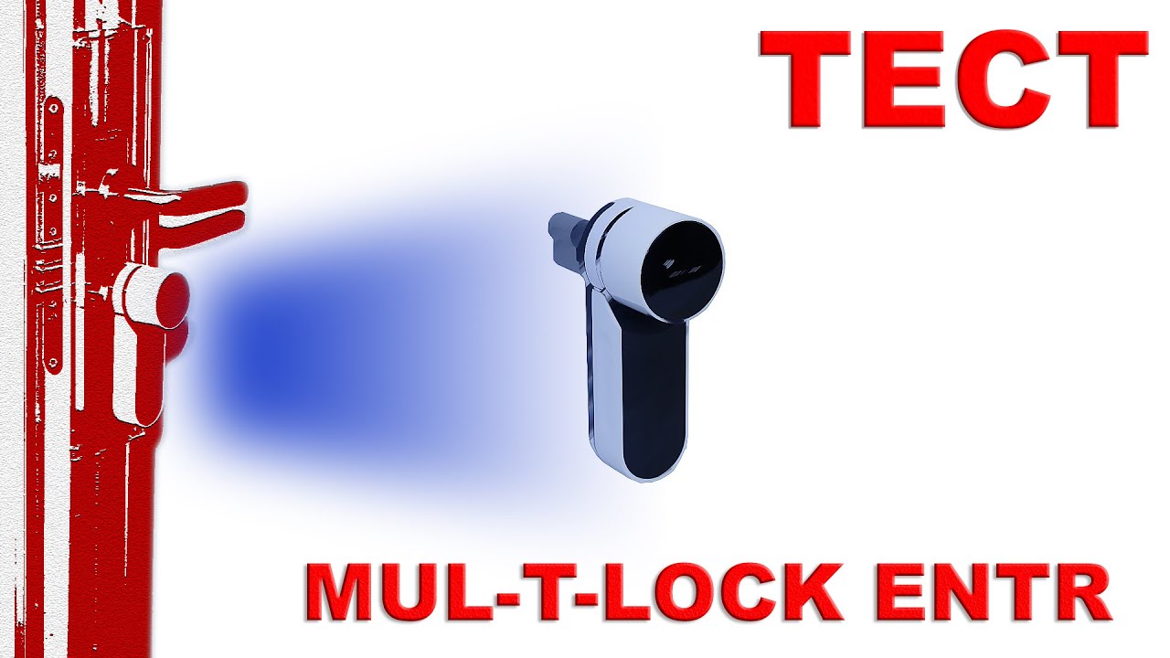 ТЕСТ Электромеханического цилиндра Mul-T-Lock ENTR - YouTube