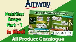 Amway All Product Catalogue | Part - 3 | Nutrition Range 1