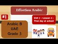 Arabic B - UAE - Grade 3 - Unit 1 - Lesson 1 - First day at school - Part 1