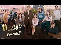 المسلسل الرومانسي طريق الشمس Sunrise حلقة11 مترجم نوع علاقة رئيس بموظفة رومانسية في المكتب 