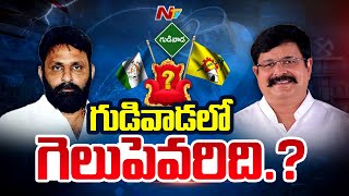 Kodali Nani పాంచ్ పటాకా మోగిస్తారా..? Venigandla Ramu బోణీ కొడతారా.? | Gudivada | NTV