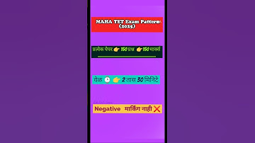 TET 2025 syllabus | Tet exam pattern | TET syllabus in 2025