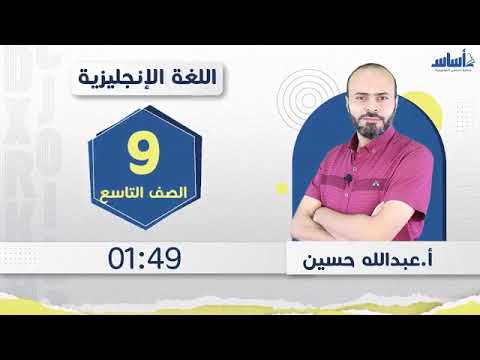 صف تاسع حل ومناقشة الاختبار الشهري الاول فصل اول
