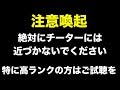 [9/17対策済み確認]注意喚起！パワプロアプリに出現しているチーターについて