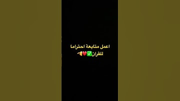 #عبدالرحمن_مسعد #اكسبلور #القزابري #عبدالرحمن_مسعد_تلاوة_جديدة #لايك #المصحف #ترند