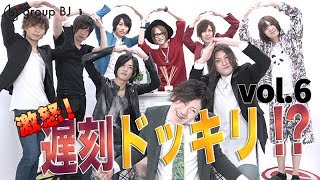 普通ならバレる仕掛けに騙されるか⁉  理不尽に怒られるとホストはどうなる??   遅刻ドッキリで検証！vol.6【ホスドル.BJP】