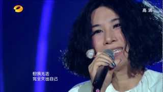 Video thumbnail of "20130208【我是歌手】尚雯婕 《可惜不是你》"