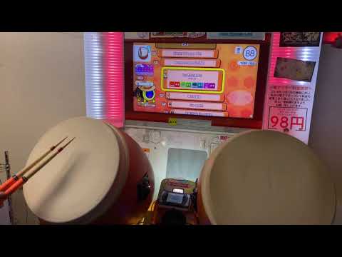 太鼓の達人(ニジイロver.) いっそこのままで 全良