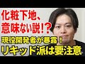 【必見】化粧下地をやめたらベースメイクは成功します。現役の化粧品開発者がわかりやすく解説