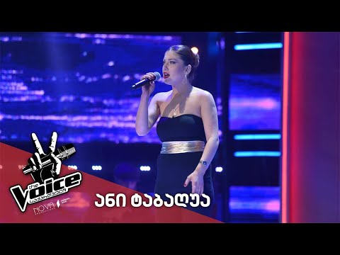 #ვოისი ანი ტაბაღუა / Ani Tabaghua - She wolf