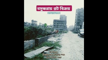 Plot Sale || Bashundhara || 5 katha Plot || South Face