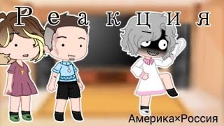 Реакция моих родителей на шип \