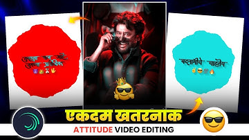 Marathi Dialogue Attitude Status Editing 2022 || Trending Boys Attitude Status Editing Alight Motion