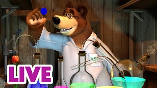 Download Lagu 🔴 LIVE STREAM 👱‍♀️🐻 곰의 연구실 실험 🥀🧪 Masha and the Bear MP3