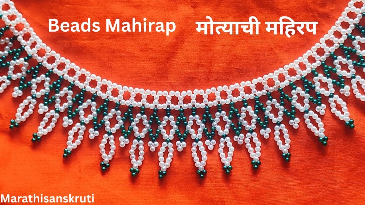Motyachi mahirap beads mahirap मोत्याची महिरप 